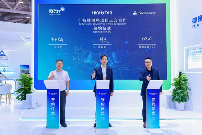 Powerful Collaboration! Highstar Joins Hands with TÜV Rheinland and SICIT to Empower a Green Future with International Certifications